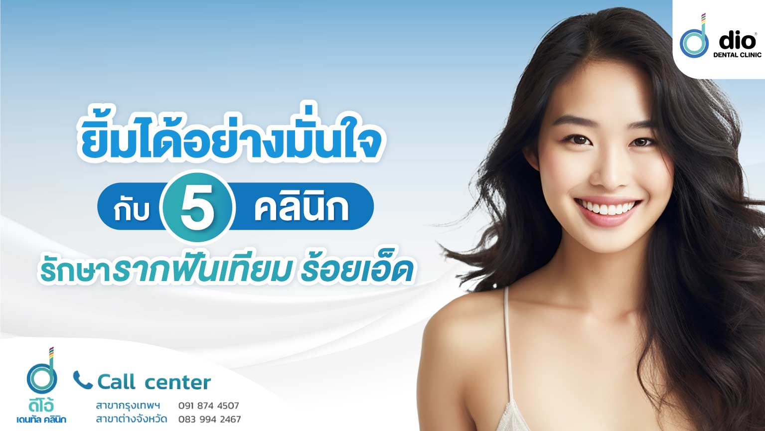 5 \u0e04\u0e25\u0e34\u0e19\u0e34\u0e01\u0e23\u0e31\u0e01\u0e29\u0e32\u0e23\u0e32\u0e01\u0e1f\u0e31\u0e19\u0e40\u0e17\u0e35\u0e22\u0e21 \u0e23\u0e49\u0e2d\u0e22\u0e40\u0e2d\u0e47\u0e14 \u0e2a\u0e33\u0e2b\u0e23\u0e31\u0e1a\u0e1c\u0e39\u0e49\u0e17\u0e35\u0e48\u0e2a\u0e39\u0e0d\u0e40\u0e2a\u0e35\u0e22\u0e1f\u0e31\u0e19