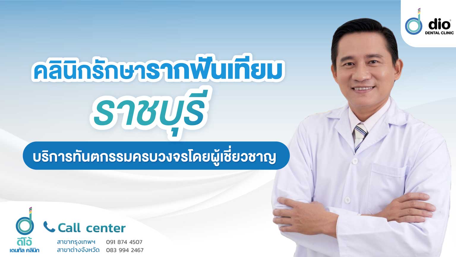 \u0e04\u0e25\u0e34\u0e19\u0e34\u0e01\u0e23\u0e32\u0e01\u0e1f\u0e31\u0e19\u0e40\u0e17\u0e35\u0e22\u0e21 \u0e23\u0e32\u0e0a\u0e1a\u0e38\u0e23\u0e35 \u0e23\u0e31\u0e01\u0e29\u0e32\u0e17\u0e35\u0e48\u0e44\u0e2b\u0e19\u0e04\u0e23\u0e1a\u0e27\u0e07\u0e08\u0e23\u0e17\u0e35\u0e48\u0e2a\u0e38\u0e14