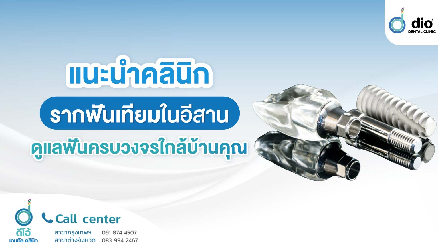 \u0e04\u0e25\u0e34\u0e19\u0e34\u0e01\u0e23\u0e32\u0e01\u0e1f\u0e31\u0e19\u0e40\u0e17\u0e35\u0e22\u0e21 \u0e2d\u0e35\u0e2a\u0e32\u0e19 \u0e01\u0e32\u0e23\u0e14\u0e39\u0e41\u0e25\u0e2a\u0e38\u0e02\u0e20\u0e32\u0e1e\u0e0a\u0e48\u0e2d\u0e07\u0e1b\u0e32\u0e01\u0e17\u0e35\u0e48\u0e04\u0e23\u0e1a\u0e27\u0e07\u0e08\u0e23!