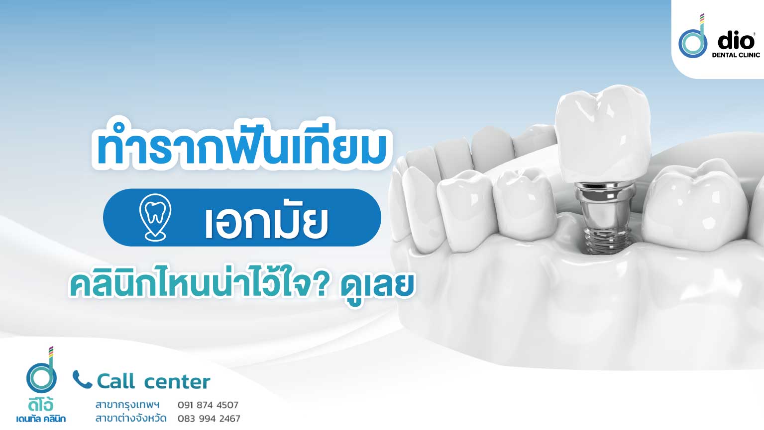 \u0e23\u0e32\u0e01\u0e1f\u0e31\u0e19\u0e40\u0e17\u0e35\u0e22\u0e21 \u0e40\u0e2d\u0e01\u0e21\u0e31\u0e22 \u0e40\u0e25\u0e37\u0e2d\u0e01\u0e23\u0e31\u0e01\u0e29\u0e32\u0e17\u0e35\u0e48\u0e04\u0e25\u0e34\u0e19\u0e34\u0e01\u0e44\u0e2b\u0e19\u0e14\u0e35?