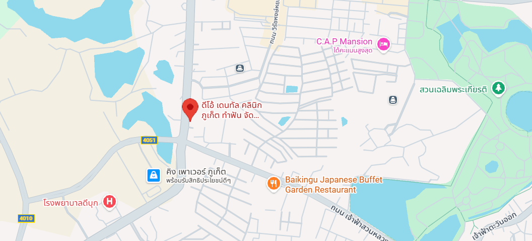 Dio Dental สาขาภูเก็ต