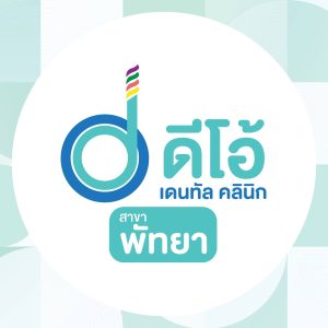Dio Dental Pattaya
