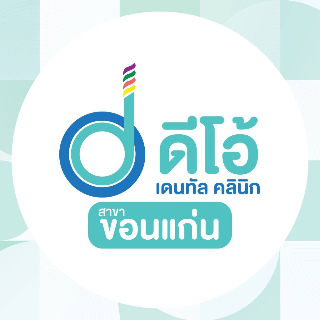 Dio Dental ขอนแก่น
