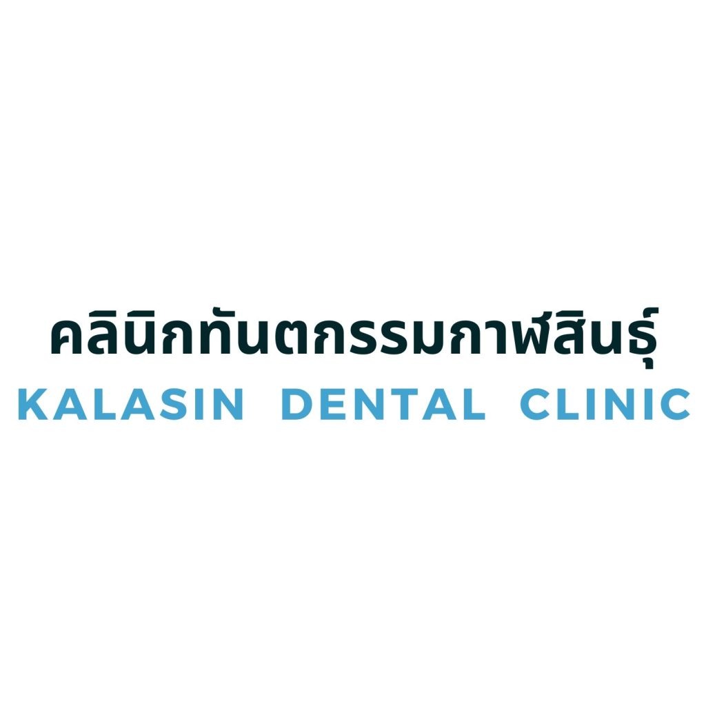 คลินิกทันตกรรม กาฬสินธุ์