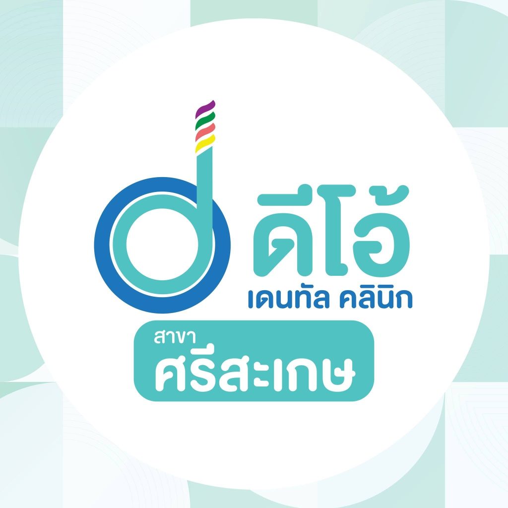 Dio Dental Clinic ศรีสะเกษ