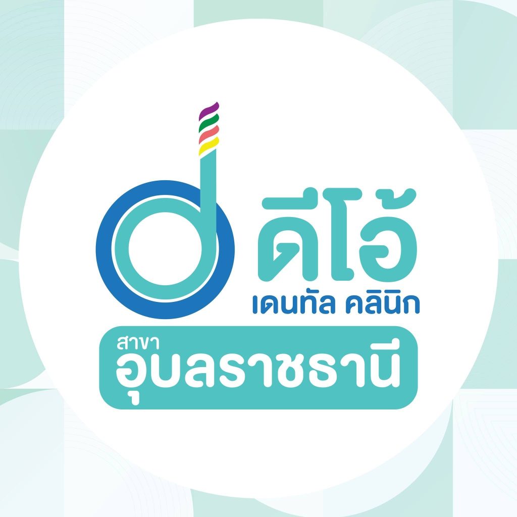 Dio Dental Clinic สาขาอุบลราชธานี