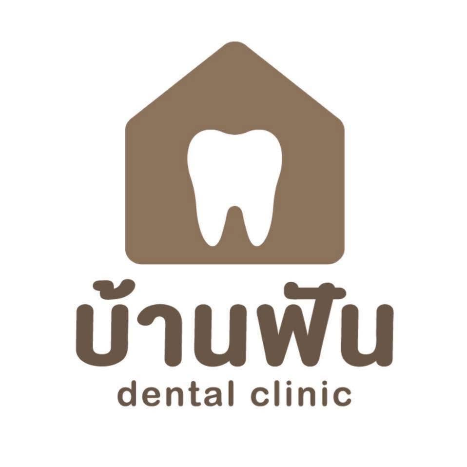 บ้านฟัน Dental