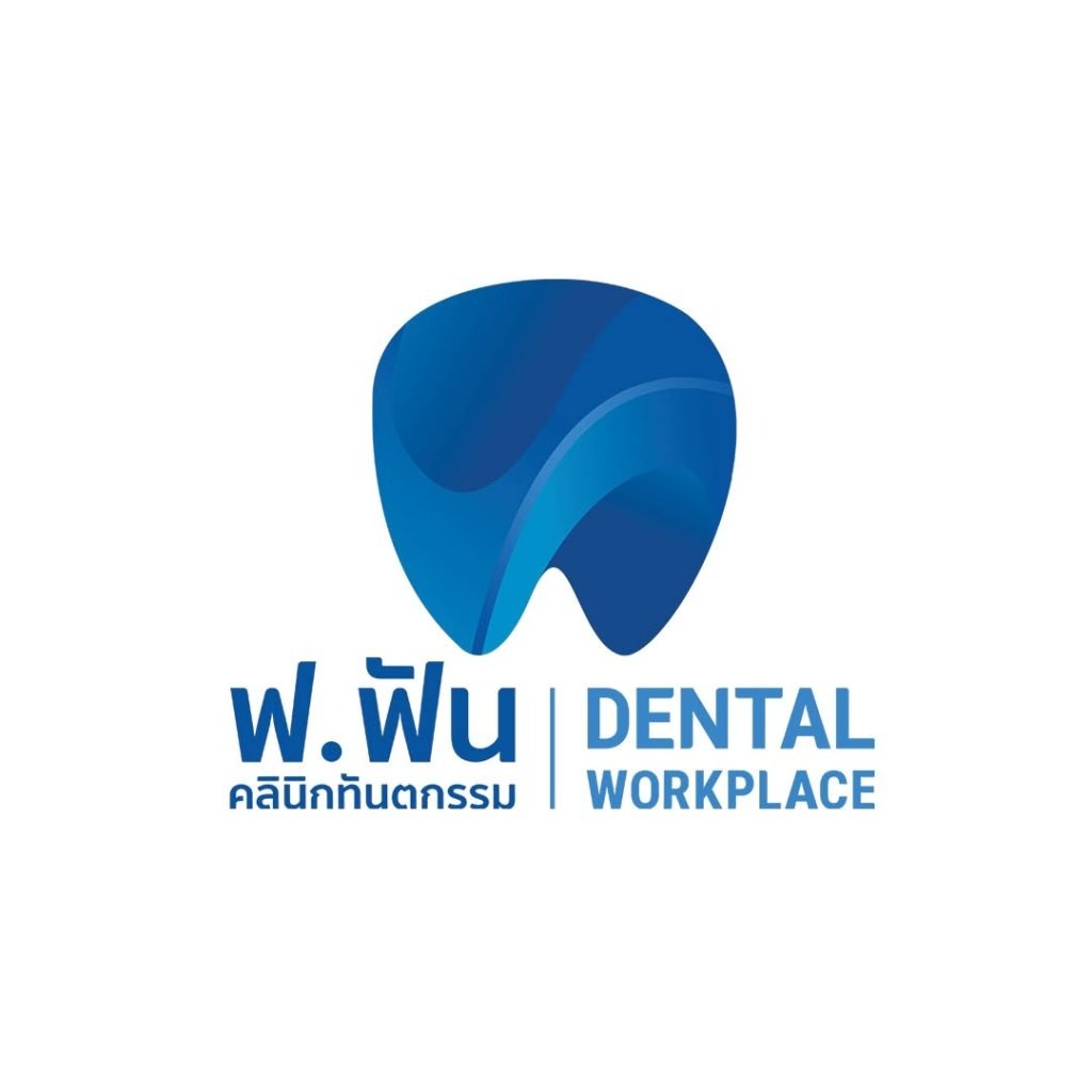 ฟ.ฟัน Dentalworkplace 