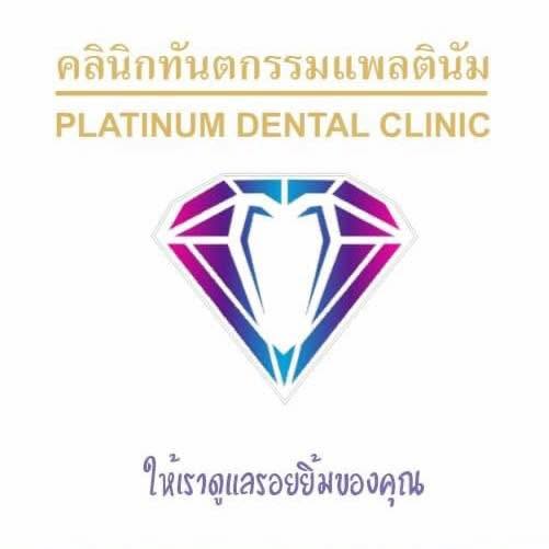 Platinum Dental Clinic